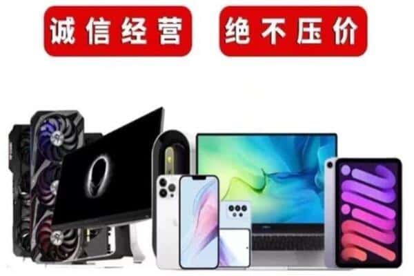 宁波象山县回收手机