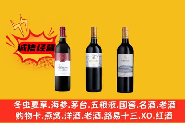 宁波象山县上门回收拉菲价格