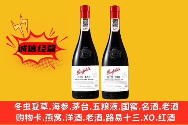 宁波象山县上门回收奔富价格