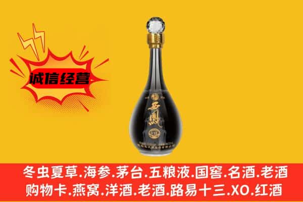 宁波象山县上门回收西凤酒价格