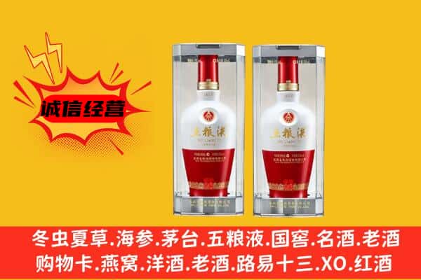 宁波象山县上门回收五粮液1618价格