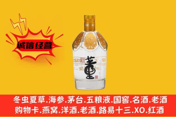 宁波象山县上门回收老董酒价格