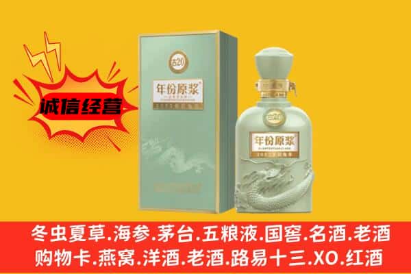 宁波象山县上门回收古井贡酒价格