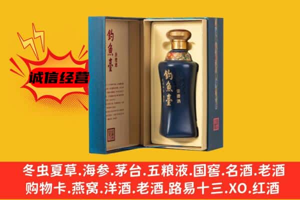 宁波象山县回收钓鱼台