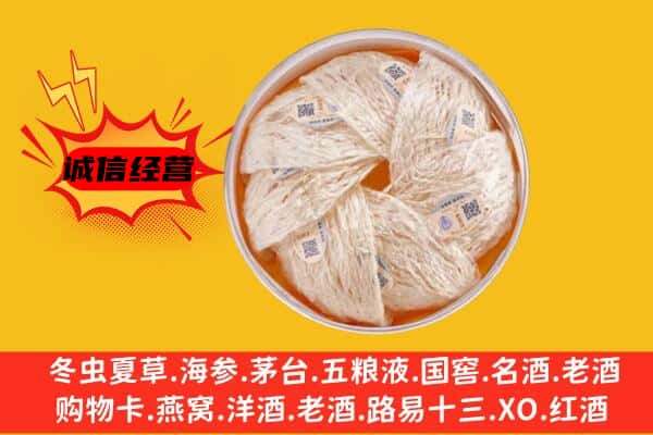 宁波象山县回收燕窝