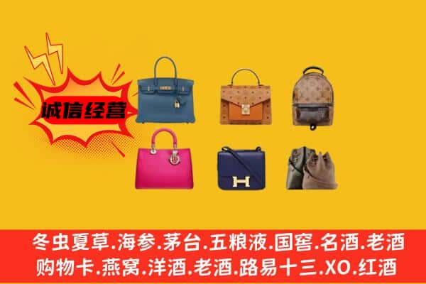 宁波象山县回收名包