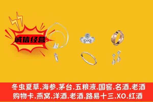 宁波象山县回收首饰